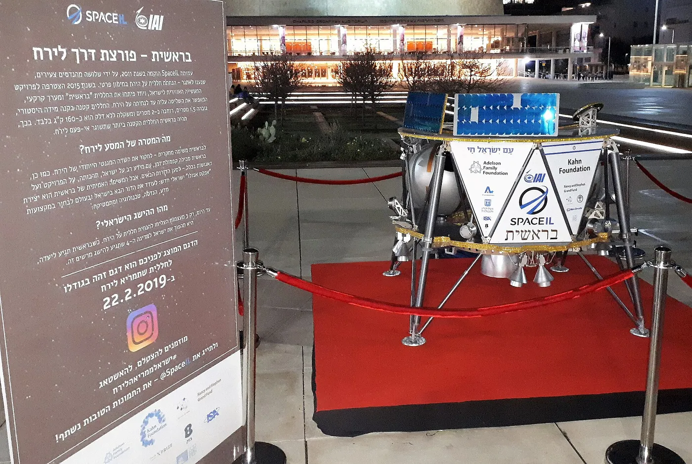 A full scale model of Beresheet moon probe, presented at Habima Square (Tel aviv). Photo taken on the day of its launch.