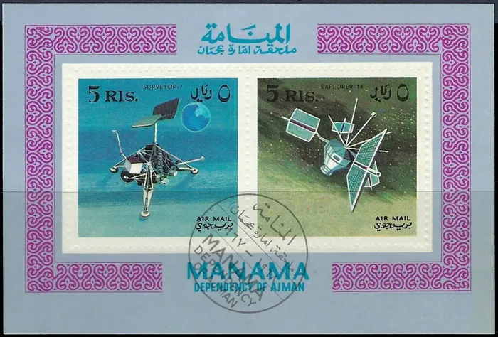 طابع إماراتي صدر عام 1968م.